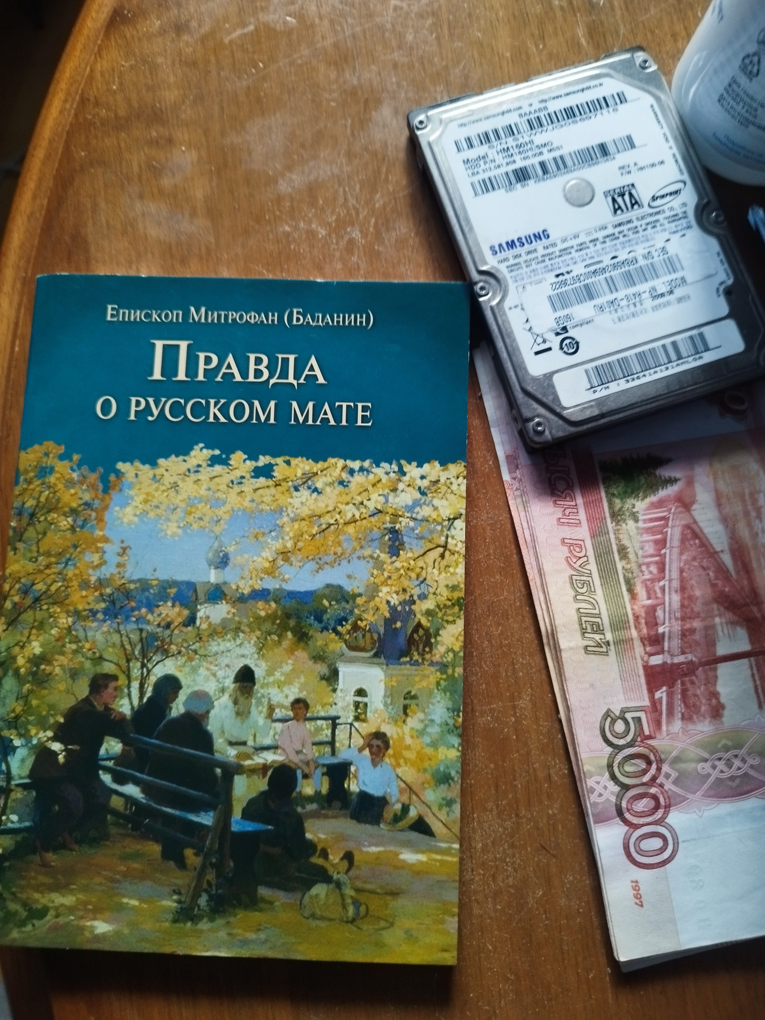 правда о русской заначке